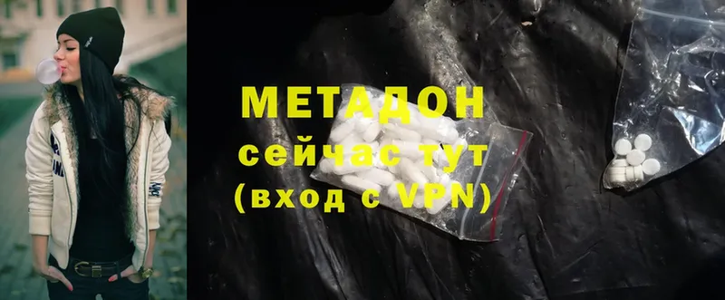 МЕТАДОН methadone Чита